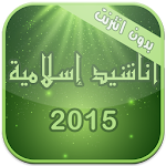 Anachid 2015 Apk