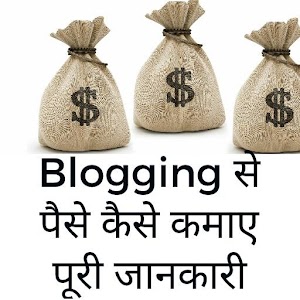 Download Earn from Blogging For PC Windows and Mac