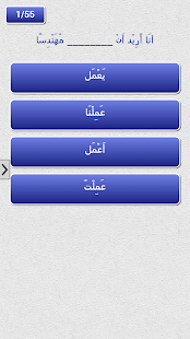 How to get Arabic Quiz TAC501 (UiTM) 0.3 unlimited apk for laptop