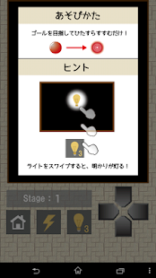 How to download この迷路クリア不可能 patch 1.0 apk for android