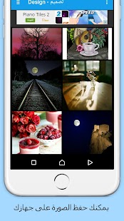 How to download صور متنوعة 2016 تحديث مستمر patch 2.0 apk for android