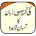 FARSI ZABAN KA ASAN QAIDAH