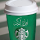 Uproar Over Starbucks’ Green “Allahu Akbar” Holiday Cups