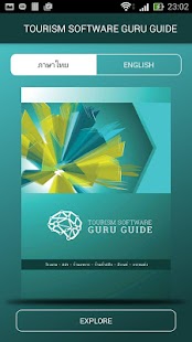 How to mod Tourism Software Guru Guide patch 1.0.7 apk for android