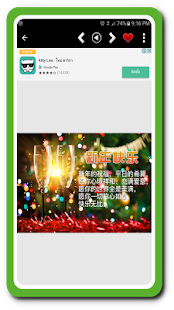 How to get Happy New Year Wish Card 2017 6.6.2 mod apk for laptop