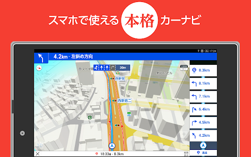   Yahoo!カーナビ - 渋滞情報も全て無料のナビアプリ- screenshot thumbnail   