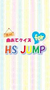 How to download 【無料】曲あてfor HSJUMP 1.0.2 mod apk for android