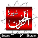 Surah-Ur-Rahman Audio (Urdu) Apk