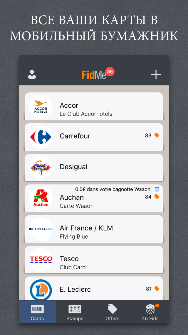 Android application FidMe Loyalty Cards & Cashback screenshort