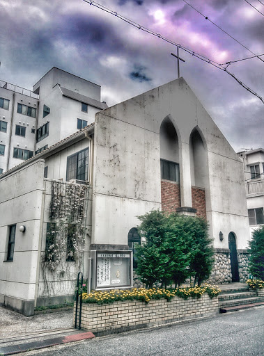 日本キリスト教団福山東教会
