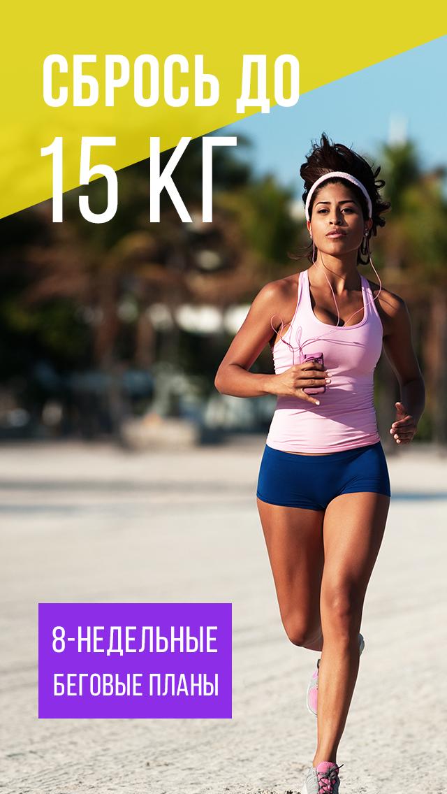 Android application Running Workouts by Verv screenshort