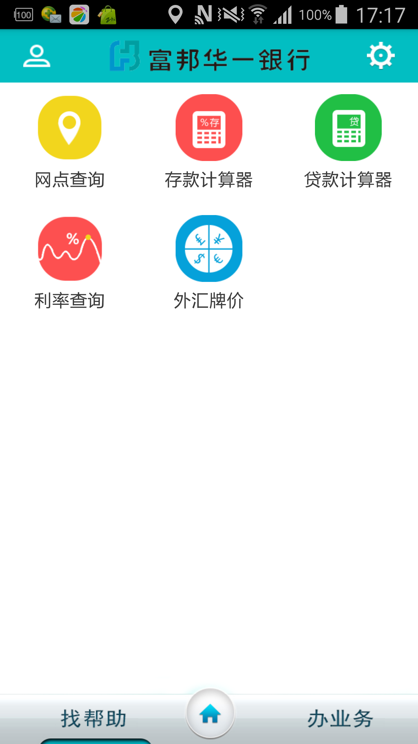 Android application 富邦华一银行 screenshort