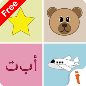 Alef: Learn Arabic for Kids - FREE PC Download / Windows 7.8.10 / MAC