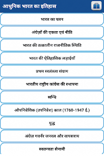 How to get Aadhunik Bharat Ka Itihas patch 1.0 apk for laptop