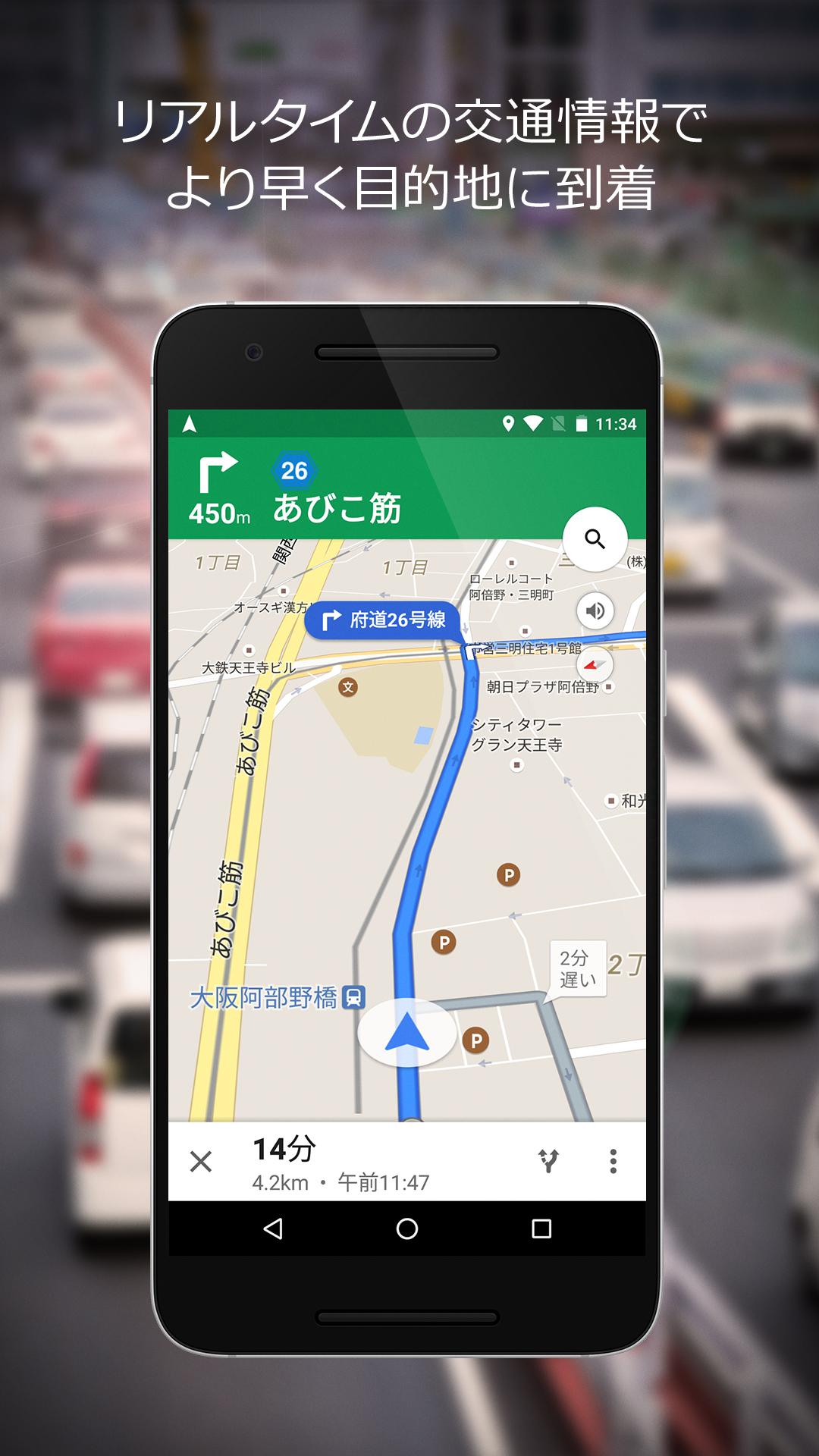 Android application Google Maps screenshort