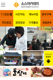 How to get 소스아카데미 1.4.0 mod apk for android