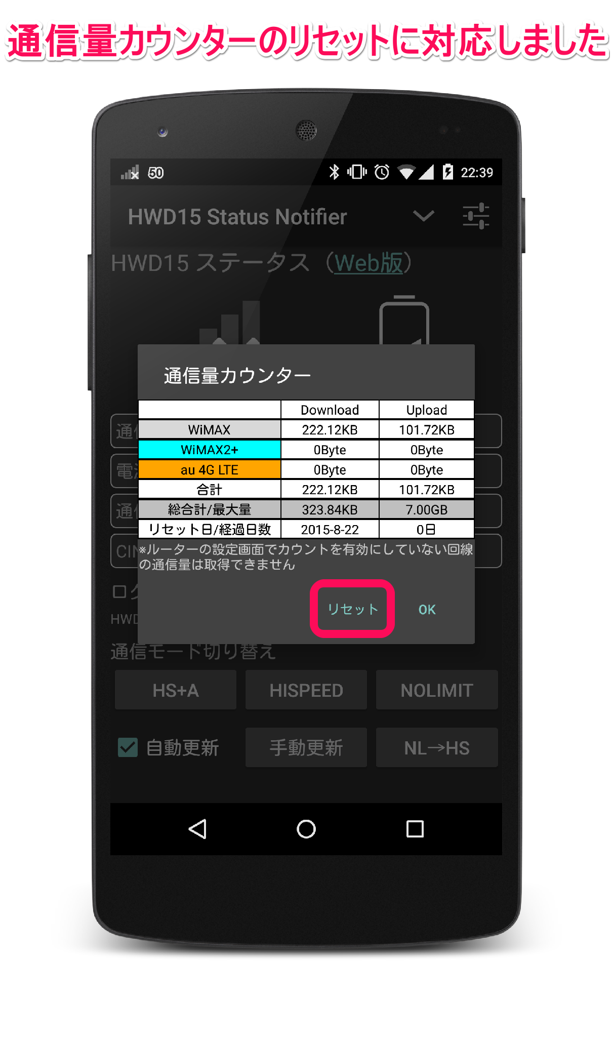 Android application HWD15 Status Notifier screenshort