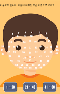 How to get 얼굴점관상 1.0 unlimited apk for laptop