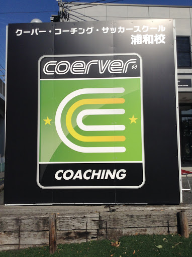 COEVER FOOTBALL PARK 武蔵浦和