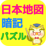 日本地図パズル 都道府県名を暗記しよう！小学生向け知育アプリ Apk