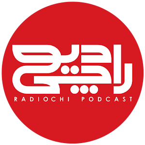 Download RadioChi(رادیوچی) For PC Windows and Mac