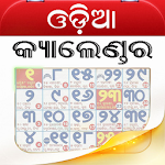 Odia Calendar - Oriya Calendar Apk