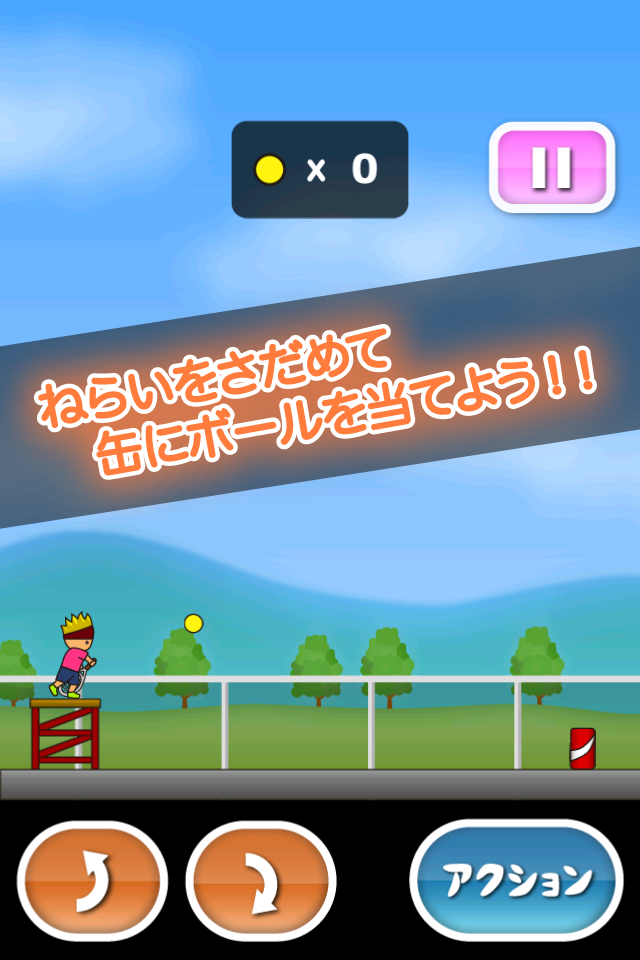 Android application トニーくんの缶スマッシュ screenshort