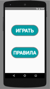 How to mod Больше или Меньше lastet apk for laptop