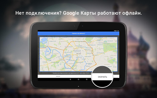Карты: транспорт и навигация screenshot