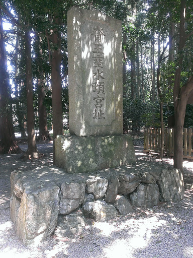 伊勢斎王頓宮地跡碑