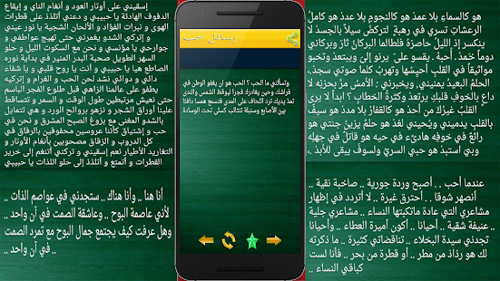 How to get رسائل حب اجمل مسجات 2016 1.0 mod apk for laptop