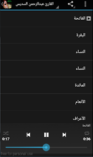 How to get القارئ عبدالرحمن السديس lastet apk for android
