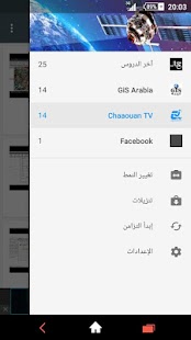 How to download GeoJamal App 3.2 mod apk for android