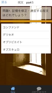 How to get 呪文クイズforハリーポッター 呪文をマスターしよう！USJ 1.0.0 mod apk for bluestacks