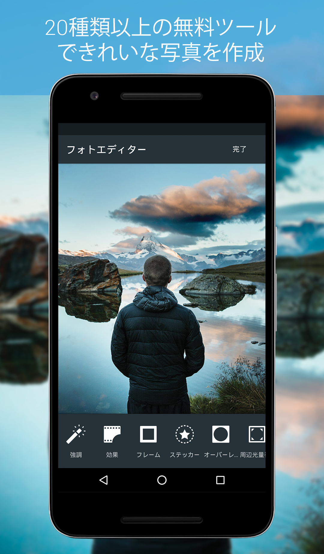 Android application Photo Editor by Aviary screenshort