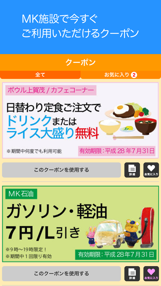 Android application MK Portal screenshort