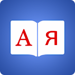 Russian Dictionary + Apk