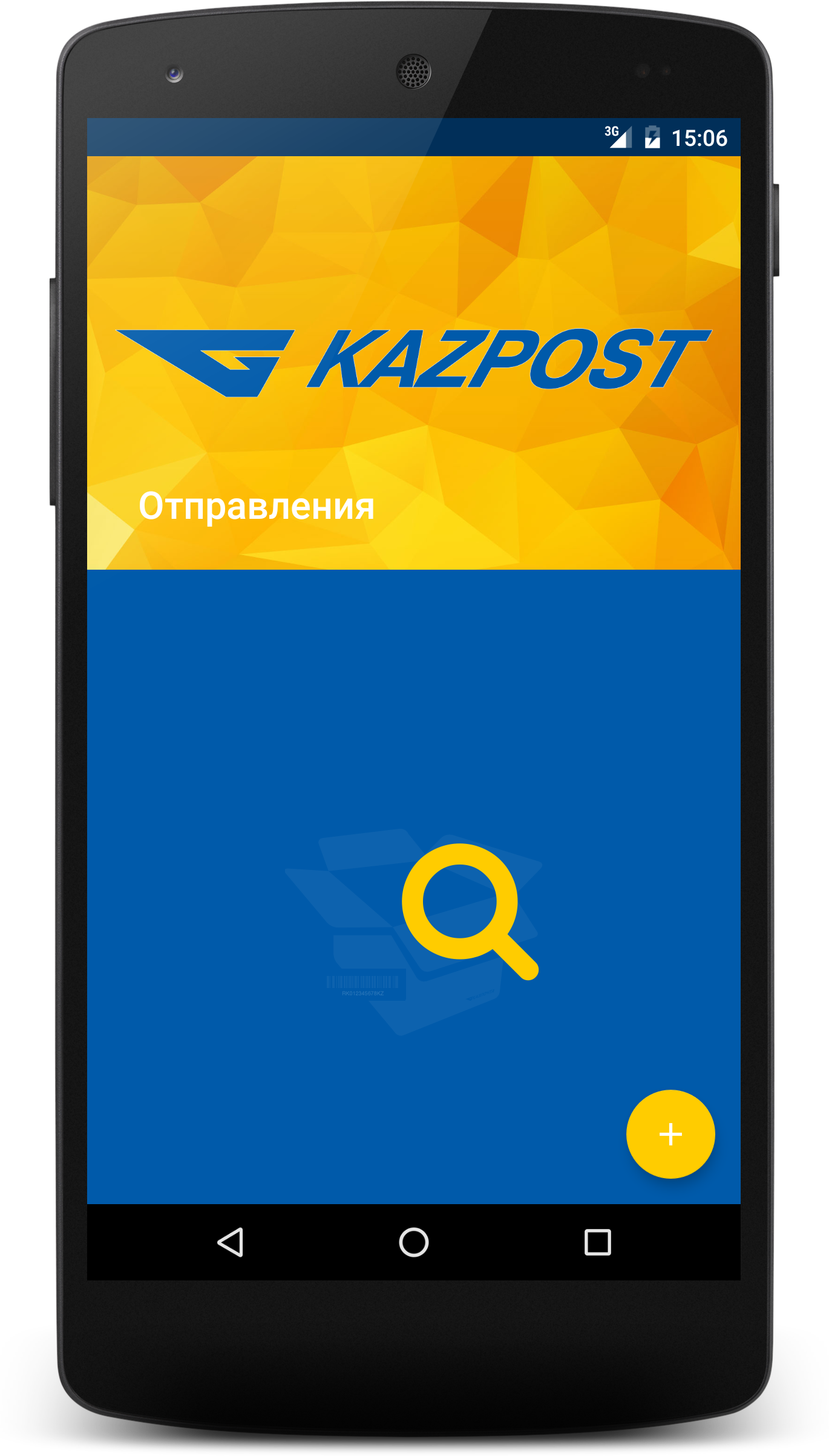 Android application Parcel screenshort