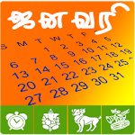 Tamil Calendar 2016 Apk
