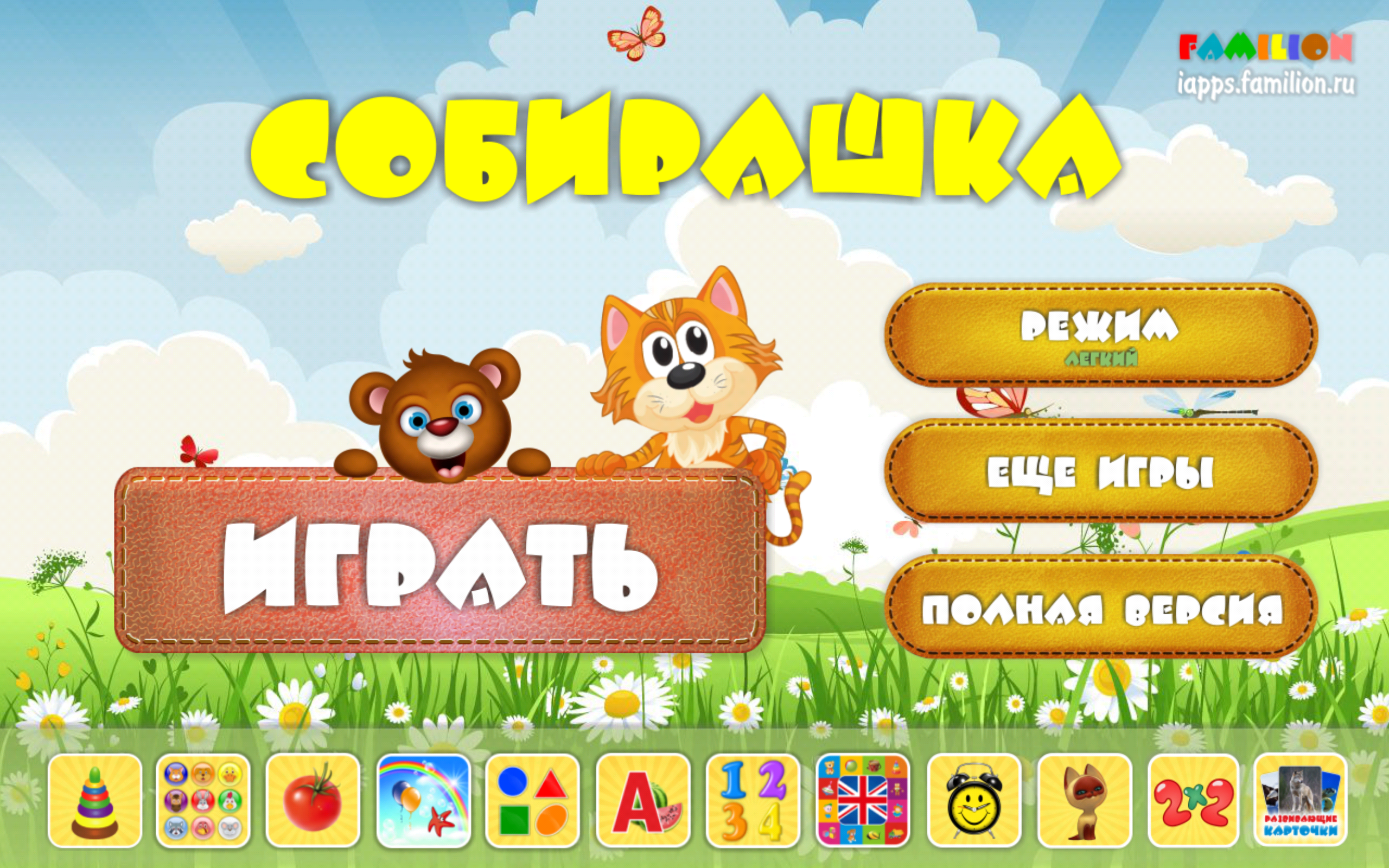 Android application My First Puzzle for kids screenshort