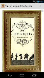 How to install Горе от ума 8.1 apk for pc
