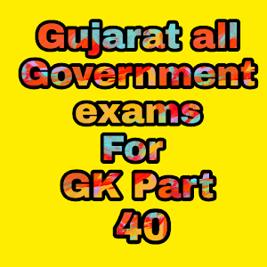 Download Gujarat all Government Exam For GK Part 40 For PC Windows and Mac