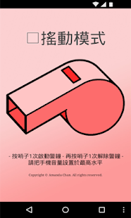 How to mod 防狼器警鐘 SOS Emergency rape alarm 1.1 mod apk for laptop
