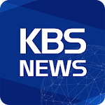 KBS뉴스 Apk