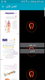How to install العلوم 10 4.5 apk for android