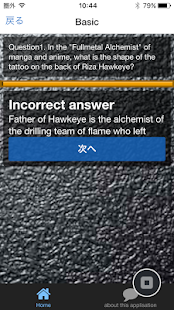 How to mod QUIZ FULLMETAL ALCHEMIST lastet apk for pc