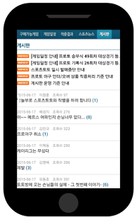 How to download 스포츠 토토 ː 라이브 스코어 메니저 1.0 unlimited apk for laptop
