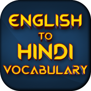 Download English to Hindi Translation हिंदी शब्द संग्रह For PC Windows and Mac