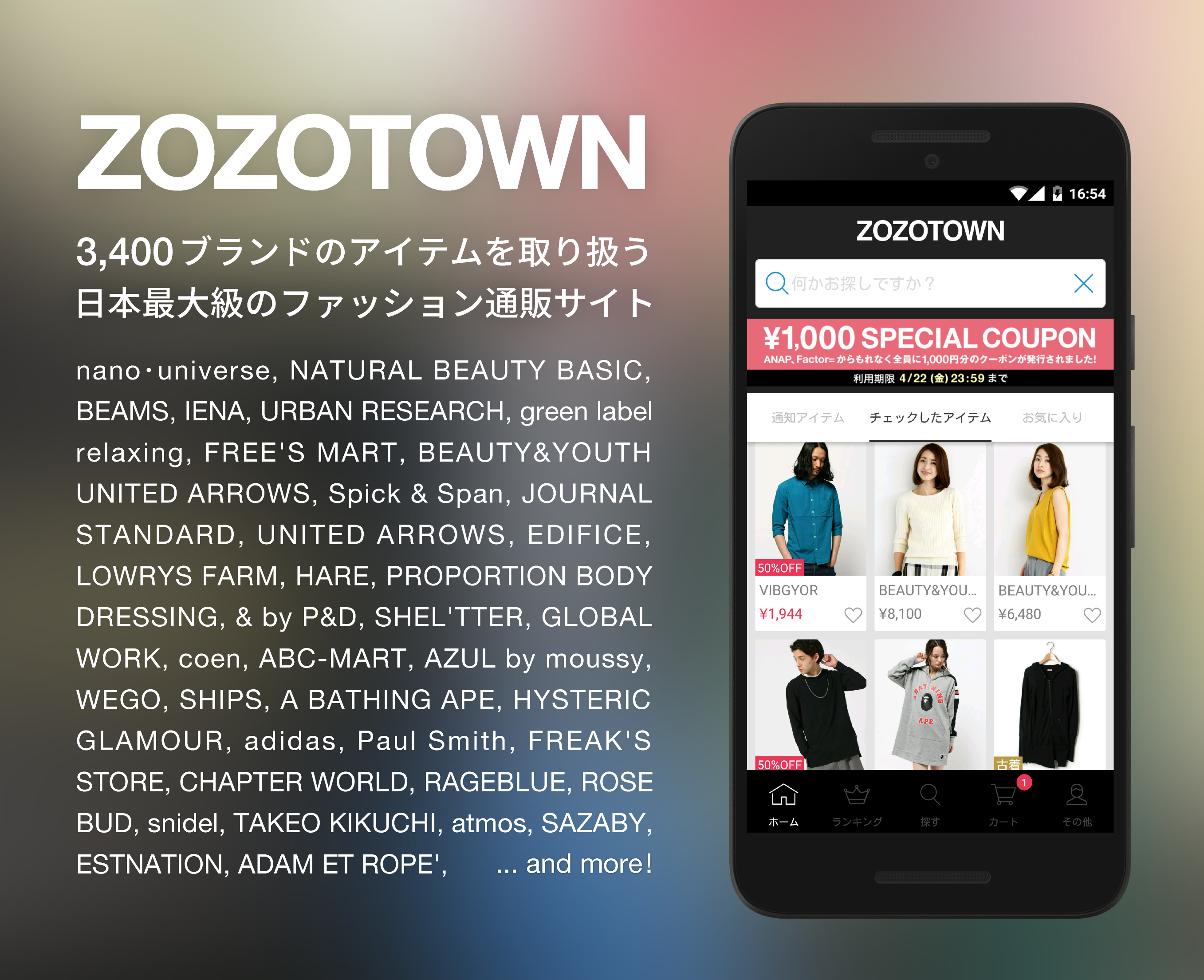 Android application ZOZOTOWN for Android screenshort
