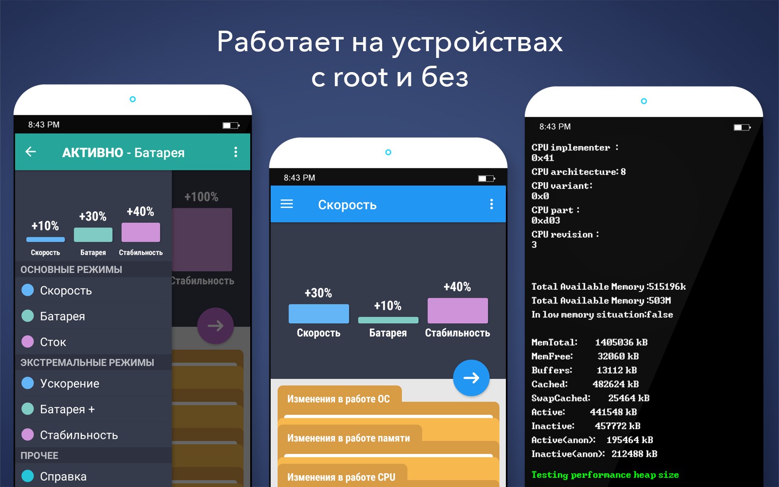 Android application Root Booster screenshort